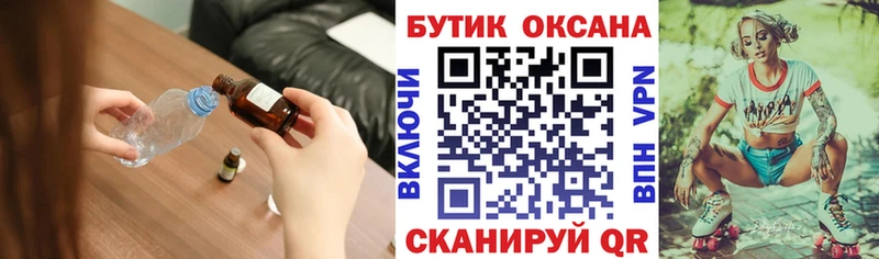 БУТИРАТ BDO 33% дарнет шоп Пущино