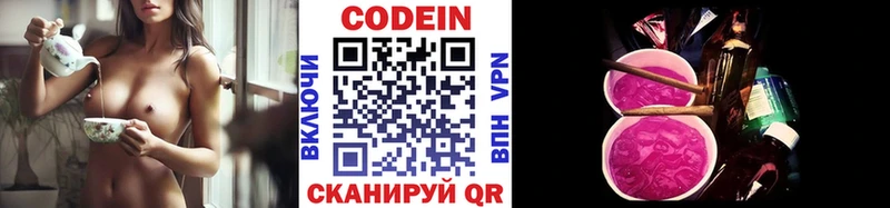 Кодеин напиток Lean (лин)  Пущино 