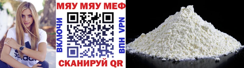 Меф мяу мяу  где найти   Пущино 